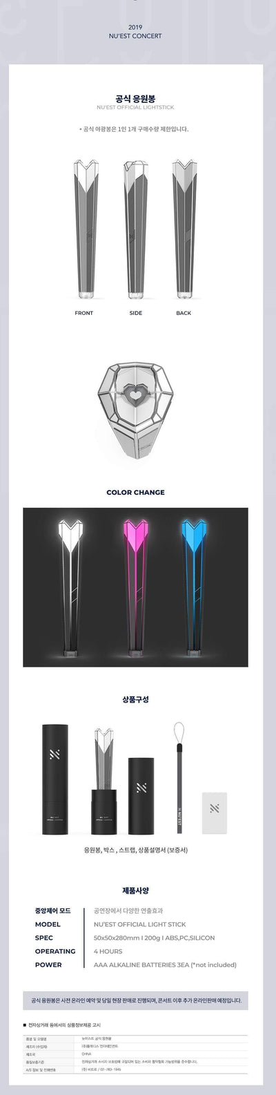 Lightstick NU'EST